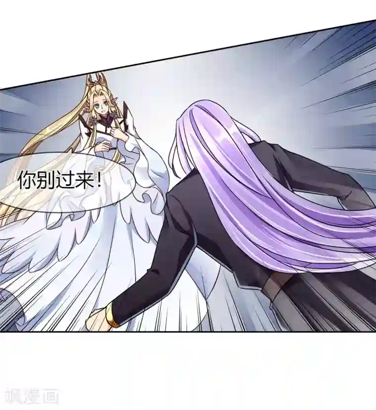 霸道忠犬寻爱记第65话 误解