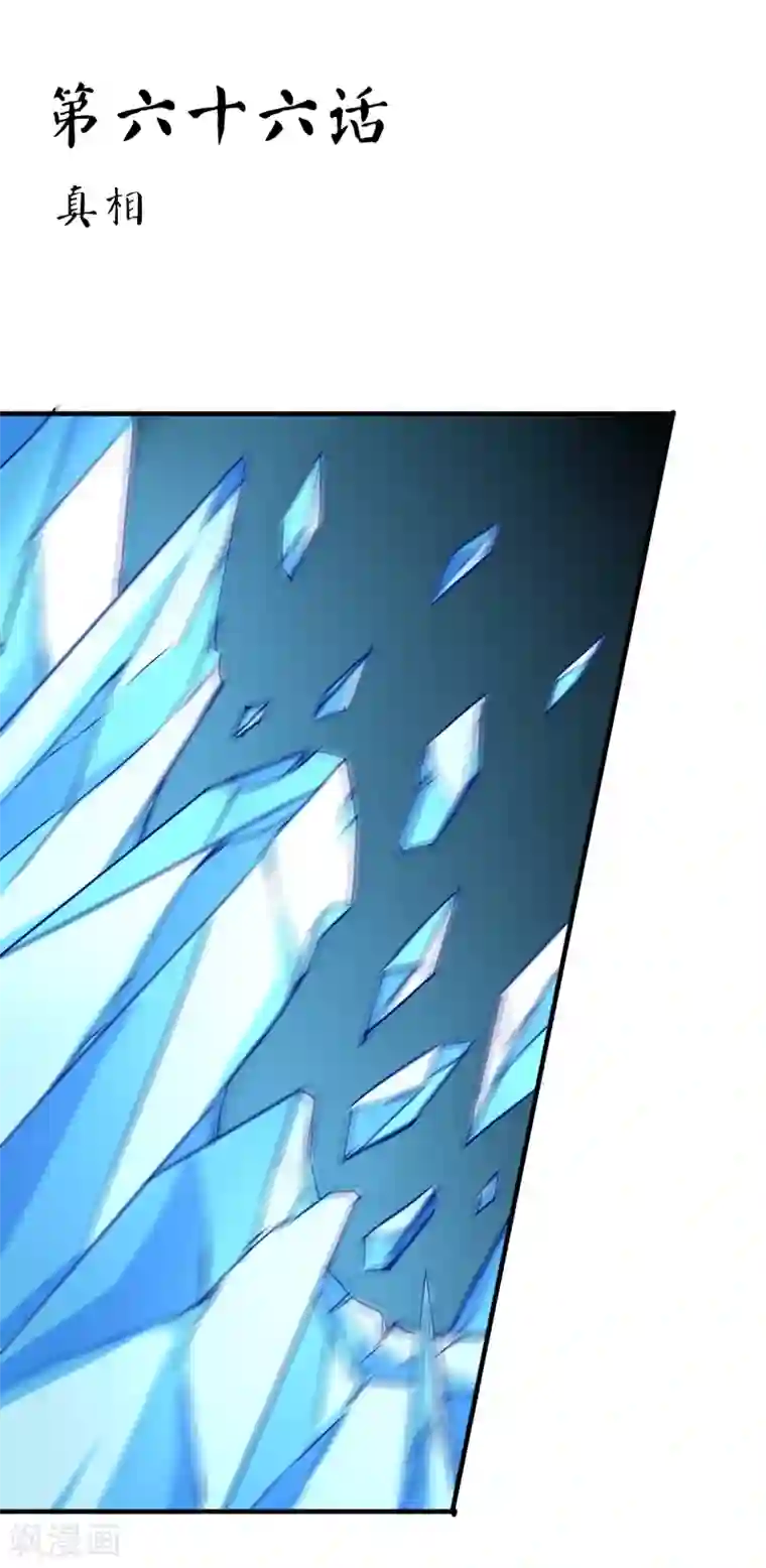 霸道忠犬寻爱记第66话 真相