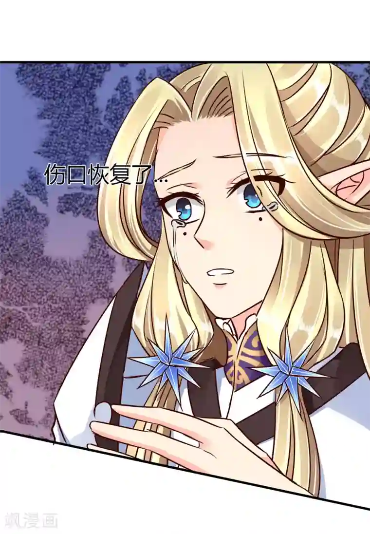 霸道忠犬寻爱记第66话 真相