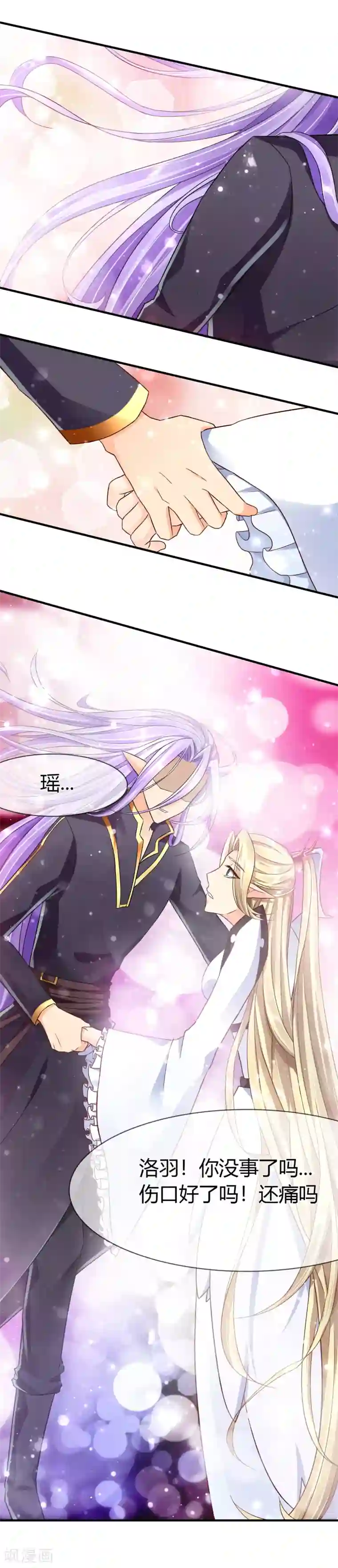 霸道忠犬寻爱记第66话 真相