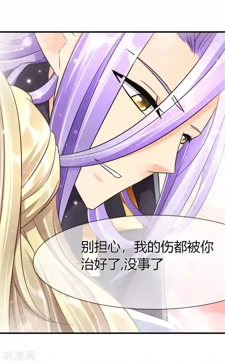 霸道忠犬寻爱记第66话 真相