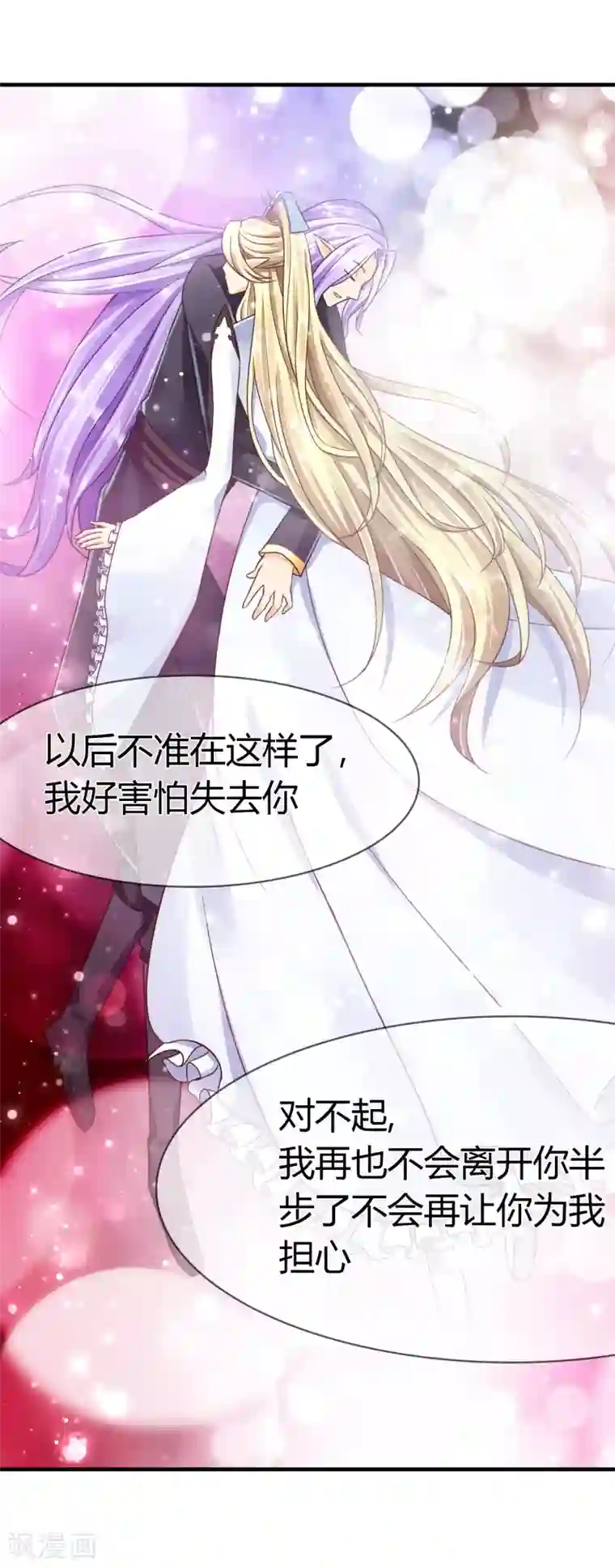 霸道忠犬寻爱记第66话 真相