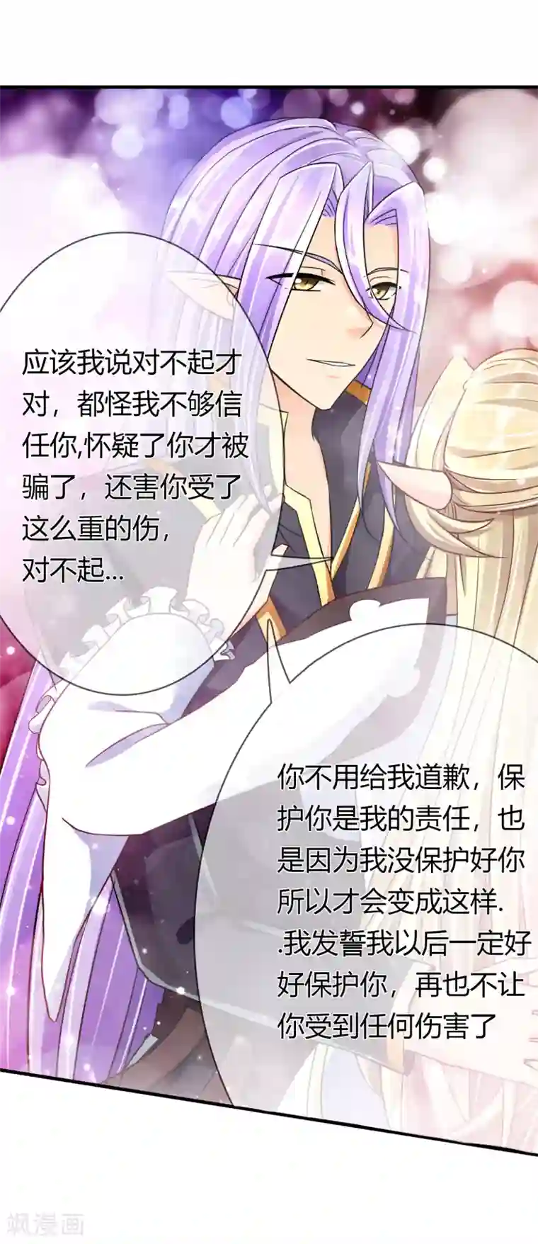 霸道忠犬寻爱记第66话 真相