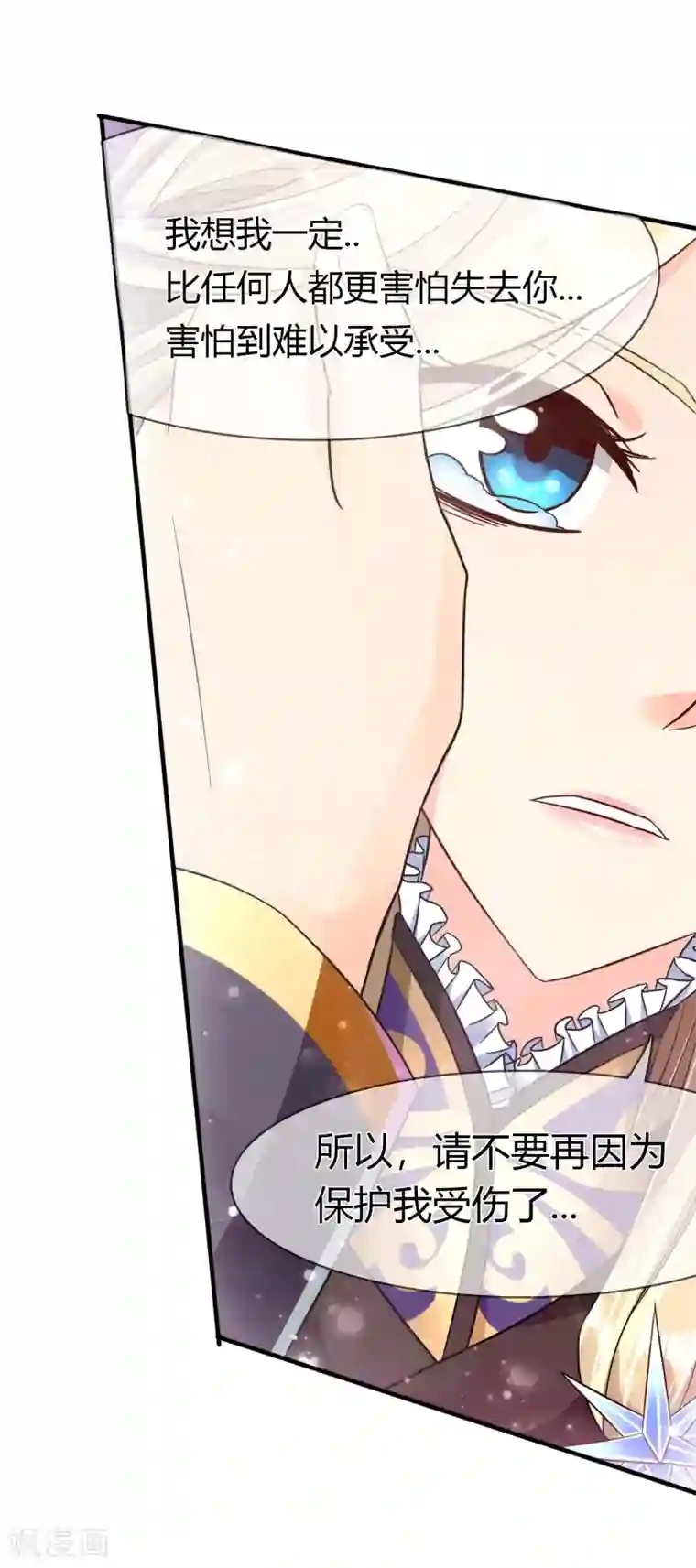 霸道忠犬寻爱记第66话 真相