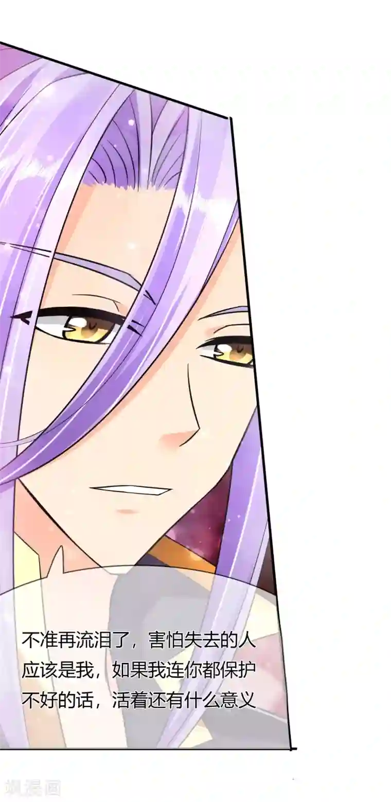 霸道忠犬寻爱记第66话 真相