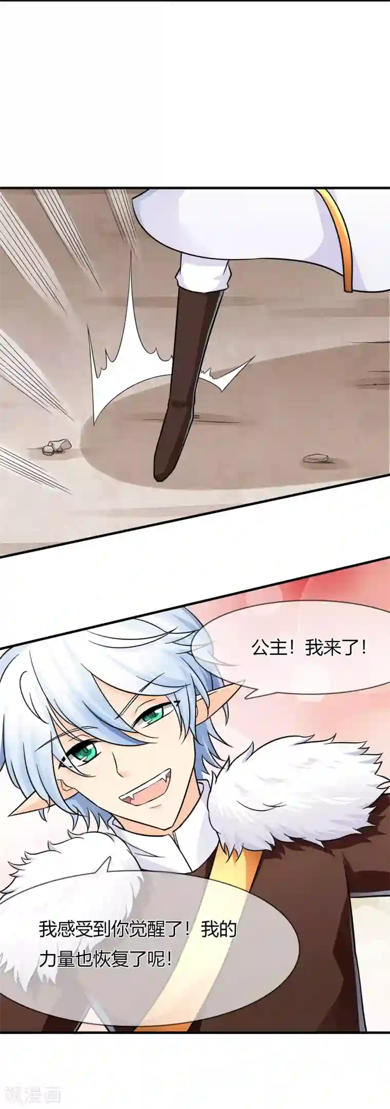 霸道忠犬寻爱记第66话 真相