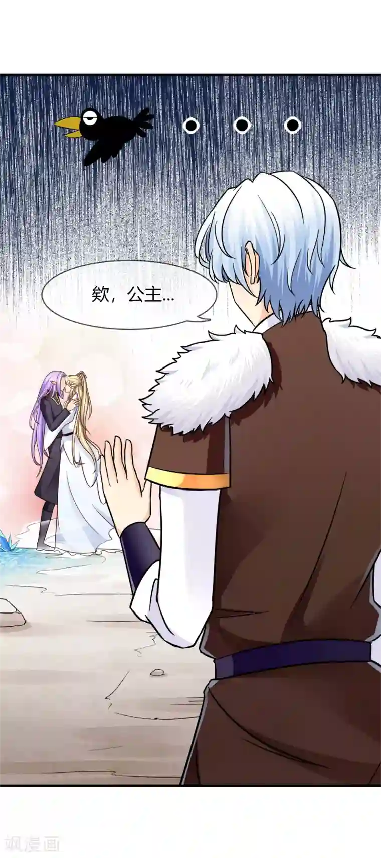 霸道忠犬寻爱记第66话 真相