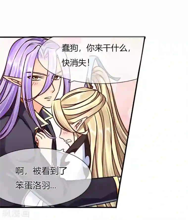 霸道忠犬寻爱记第66话 真相