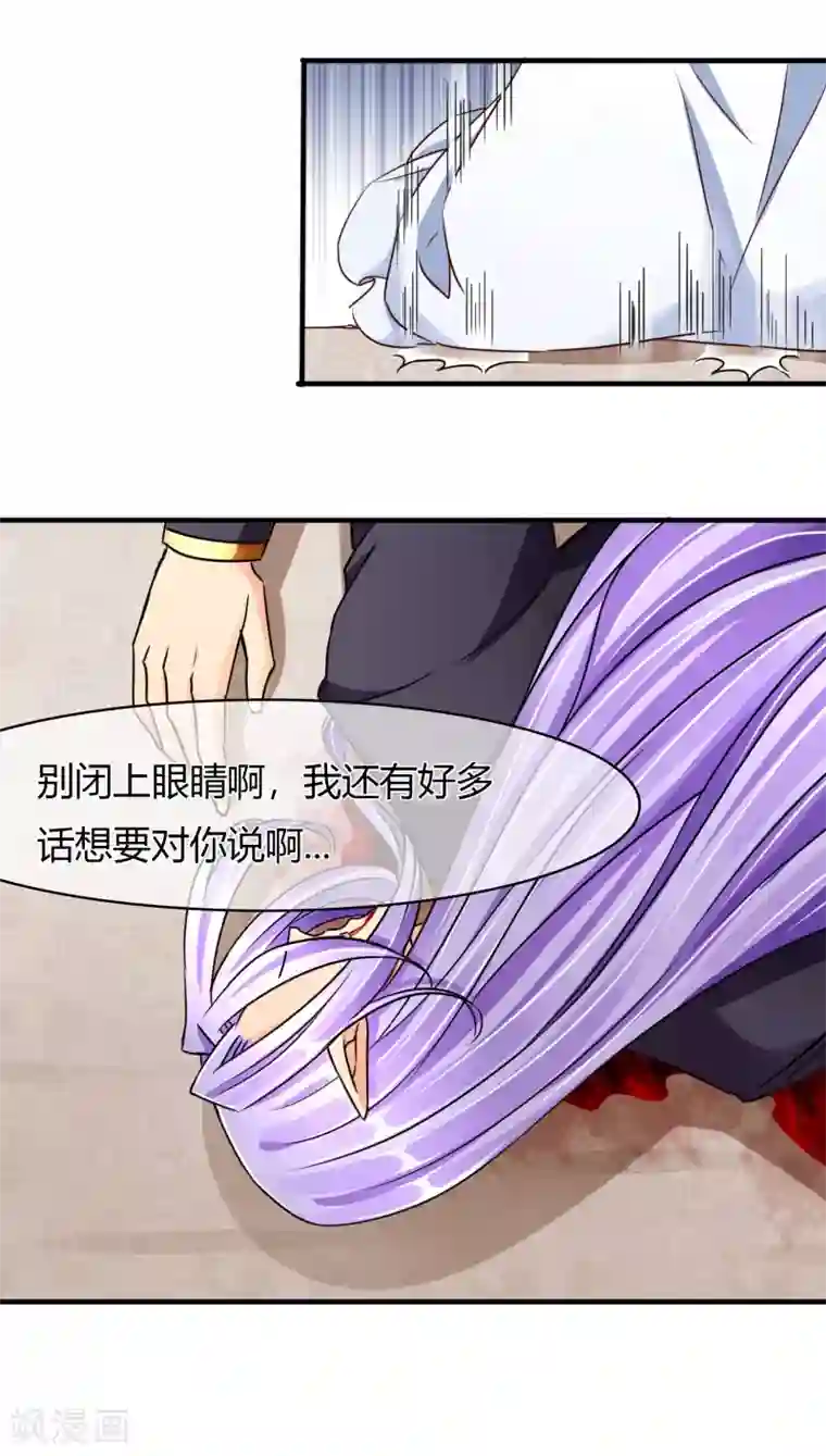 霸道忠犬寻爱记第66话 真相