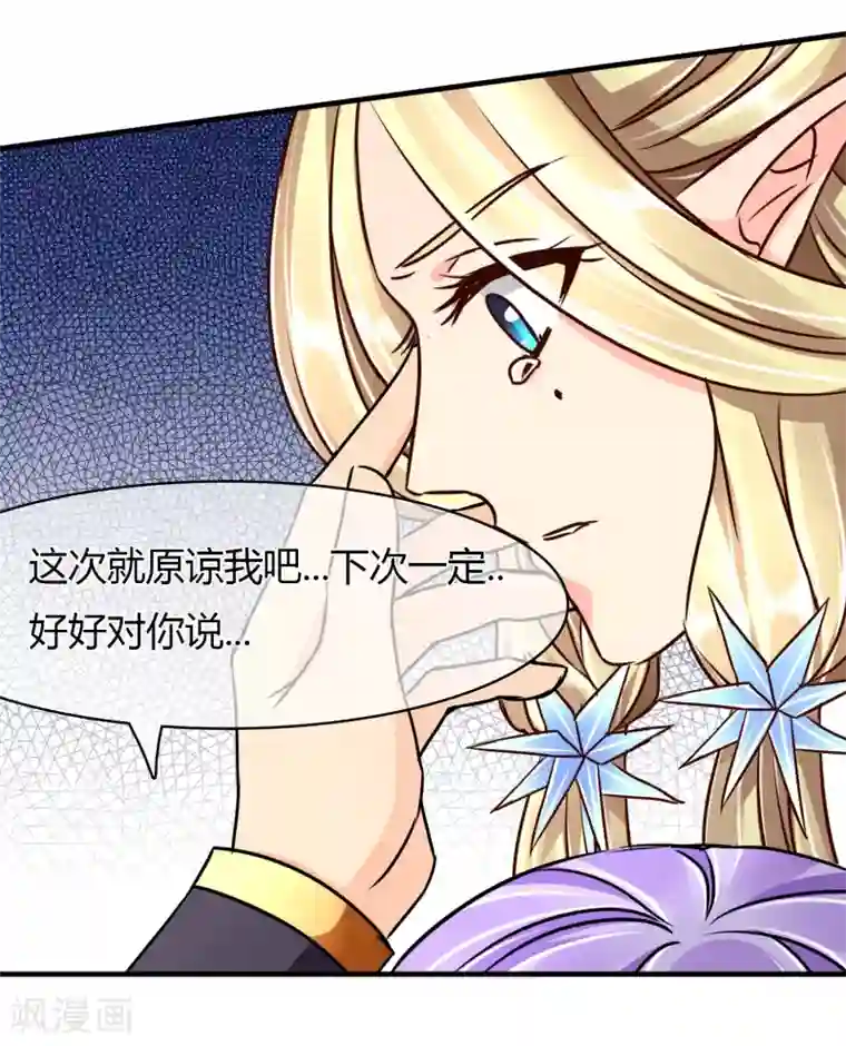 霸道忠犬寻爱记第66话 真相