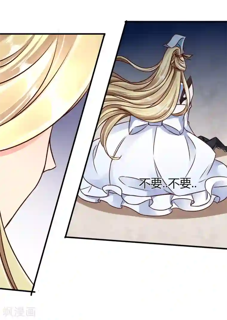 霸道忠犬寻爱记第66话 真相