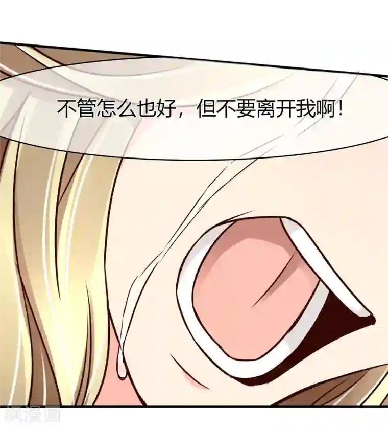 霸道忠犬寻爱记第66话 真相