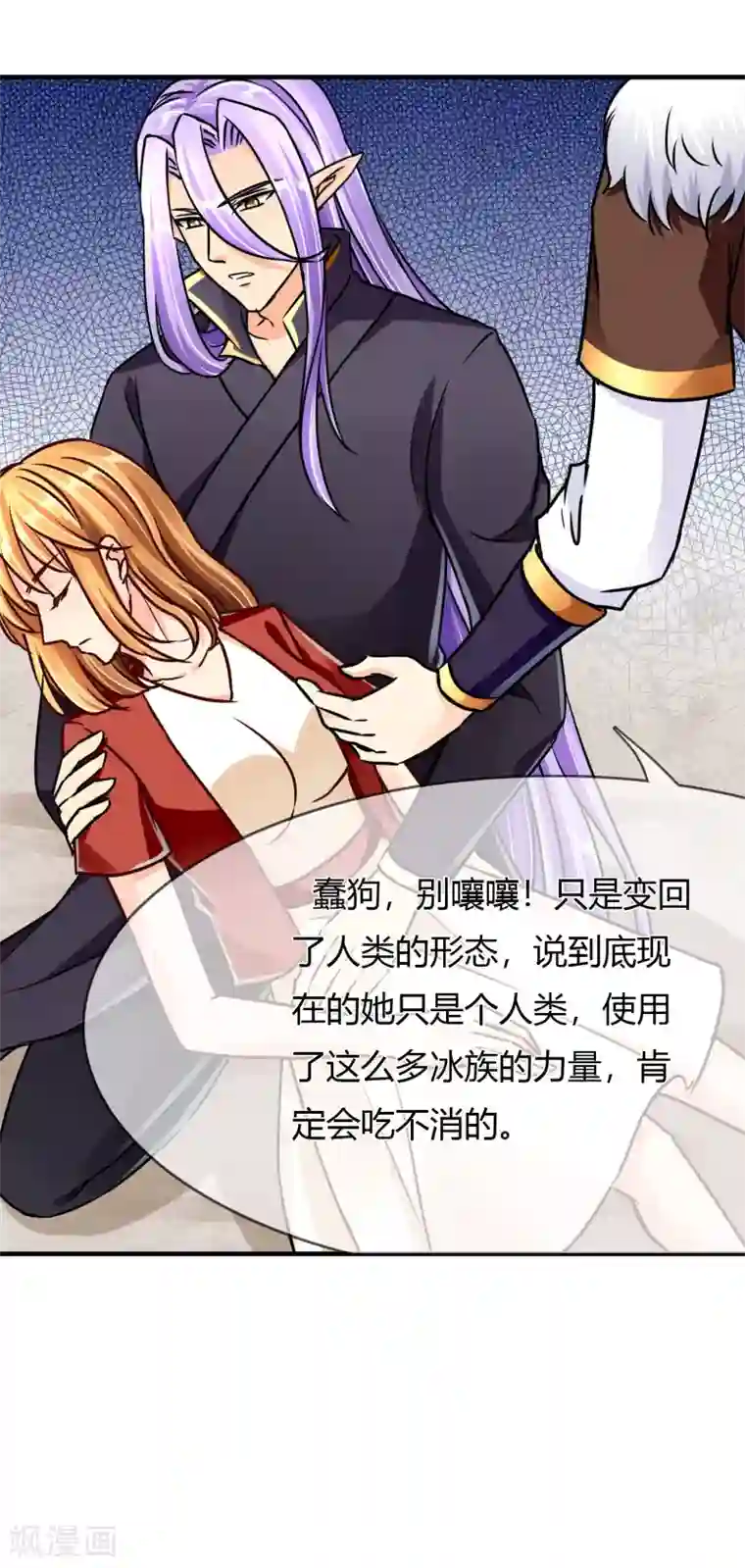 霸道忠犬寻爱记第67话 张钰的赶来