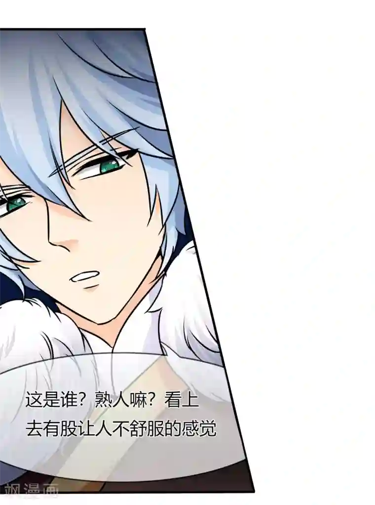 霸道忠犬寻爱记第67话 张钰的赶来