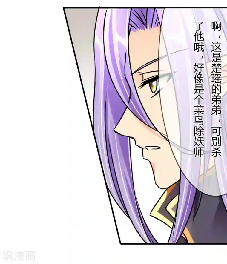 霸道忠犬寻爱记第67话 张钰的赶来