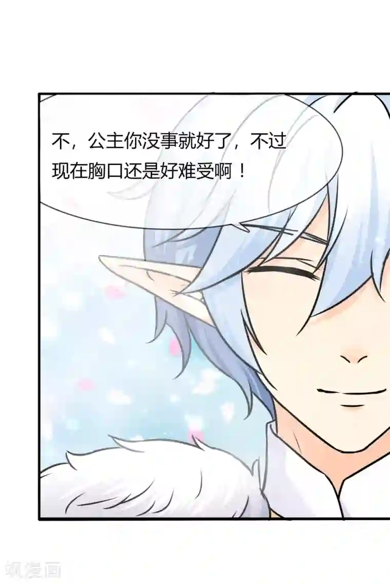 霸道忠犬寻爱记第67话 张钰的赶来