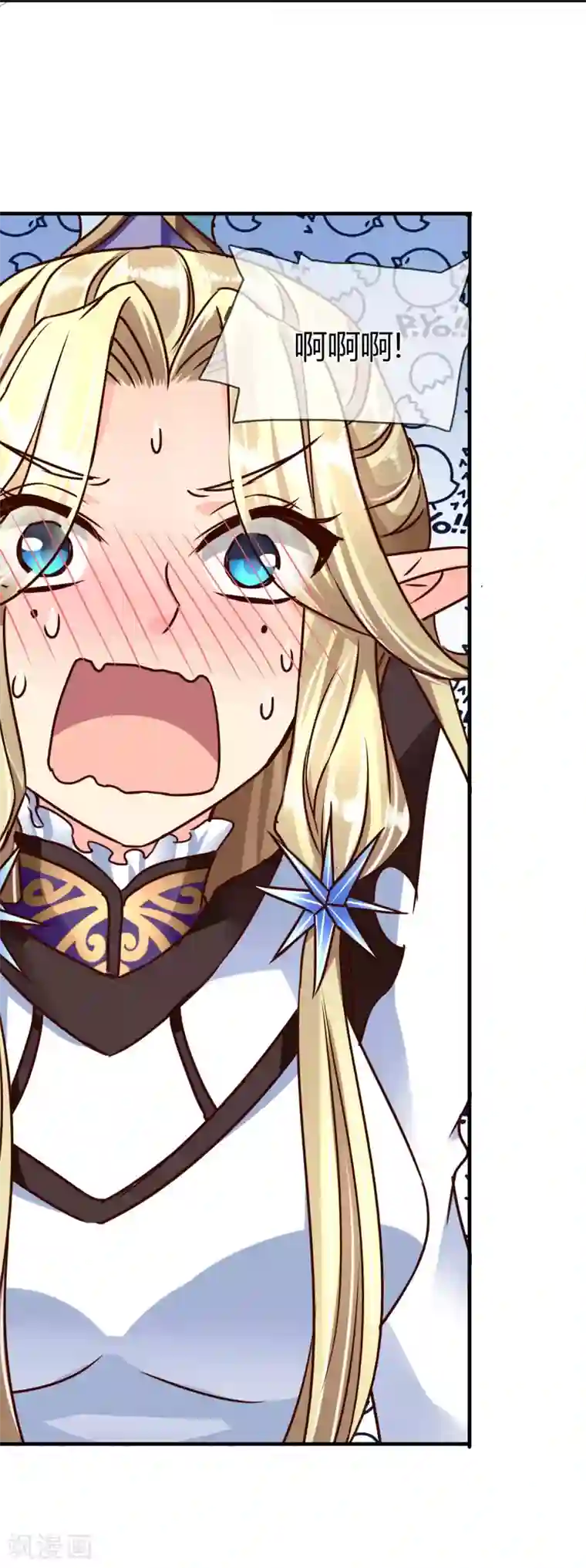 霸道忠犬寻爱记第67话 张钰的赶来