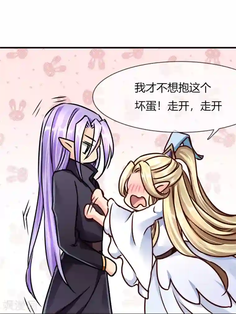 霸道忠犬寻爱记第67话 张钰的赶来