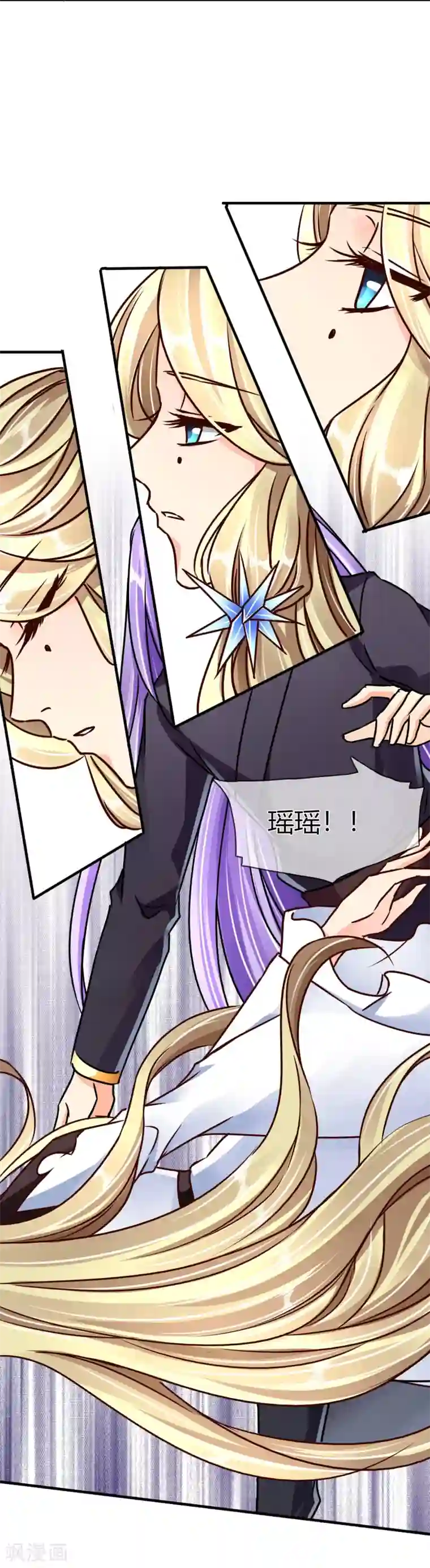 霸道忠犬寻爱记第67话 张钰的赶来