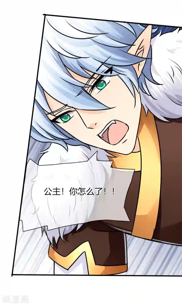 霸道忠犬寻爱记第67话 张钰的赶来