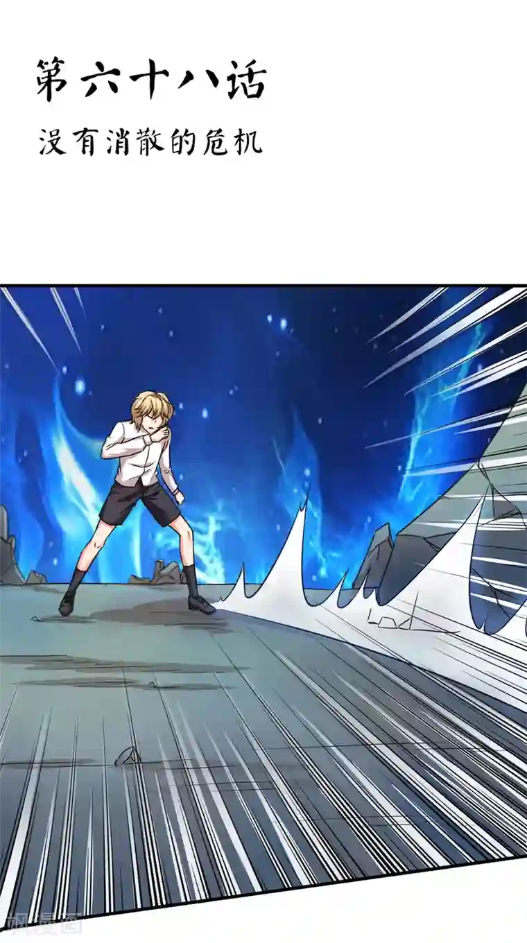 霸道忠犬寻爱记第68话 没有消散的危机