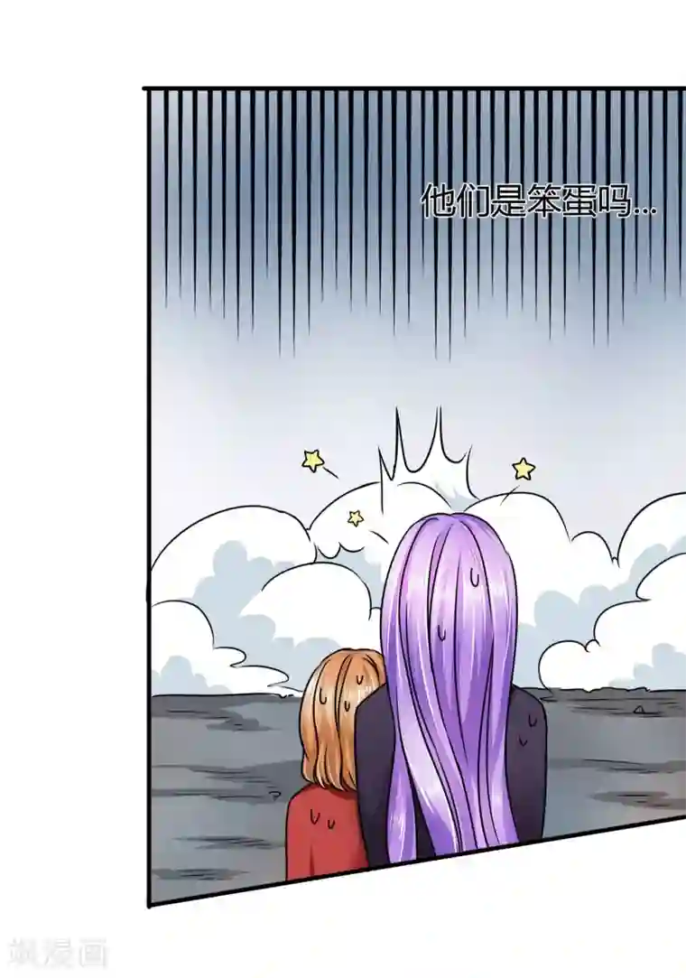 霸道忠犬寻爱记第68话 没有消散的危机