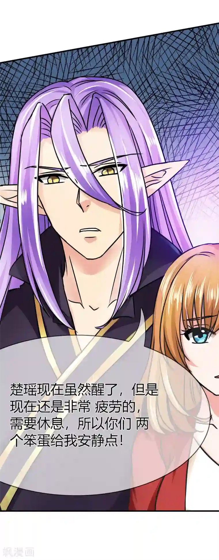 霸道忠犬寻爱记第68话 没有消散的危机