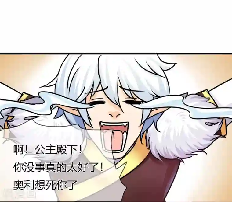 霸道忠犬寻爱记第68话 没有消散的危机