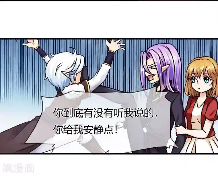 霸道忠犬寻爱记第68话 没有消散的危机