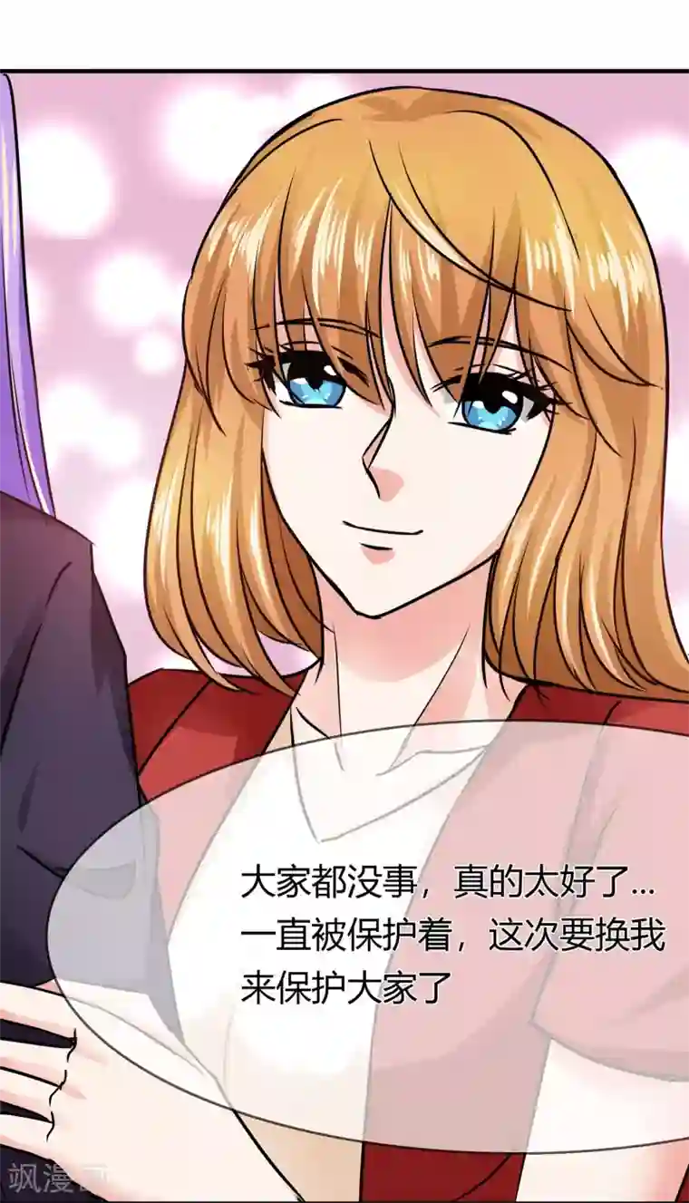 霸道忠犬寻爱记第68话 没有消散的危机