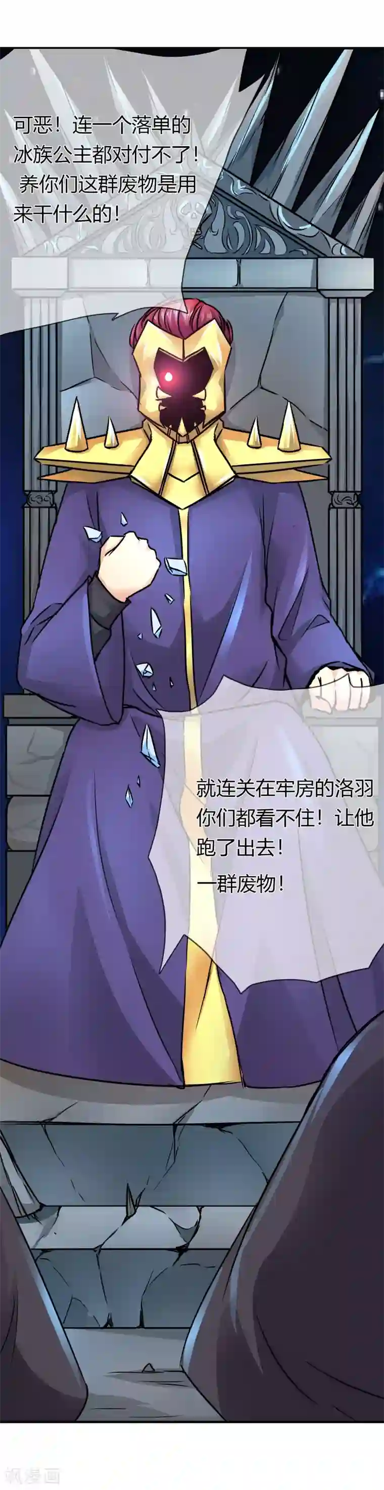 霸道忠犬寻爱记第68话 没有消散的危机