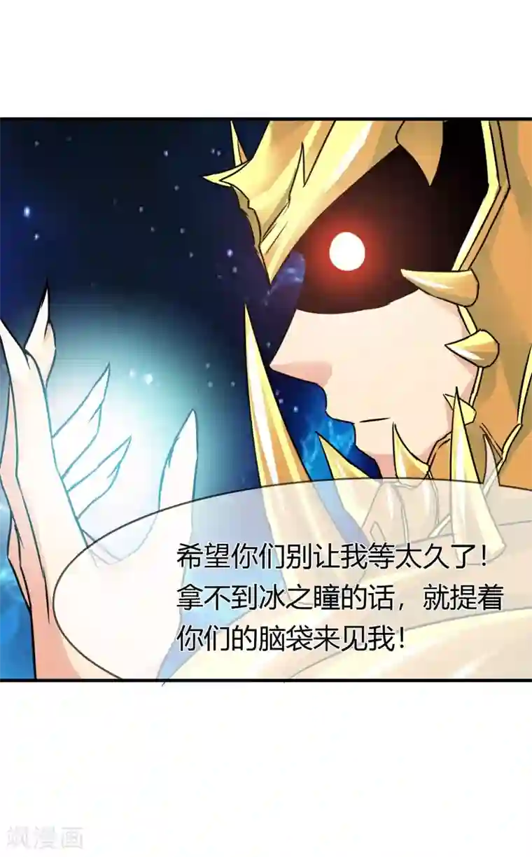 霸道忠犬寻爱记第68话 没有消散的危机