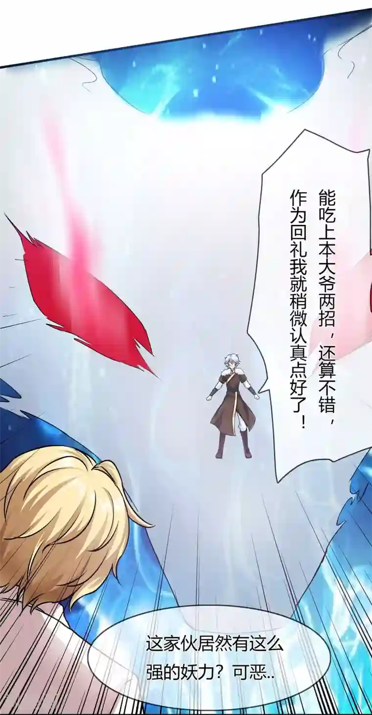 霸道忠犬寻爱记第68话 没有消散的危机