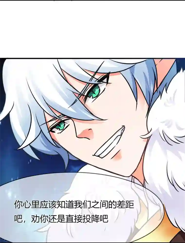 霸道忠犬寻爱记第68话 没有消散的危机