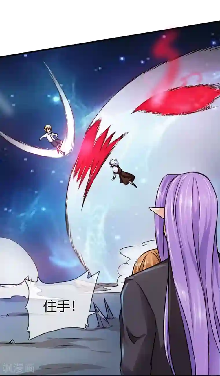 霸道忠犬寻爱记第68话 没有消散的危机