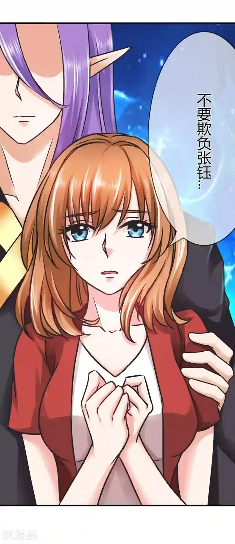 霸道忠犬寻爱记第68话 没有消散的危机