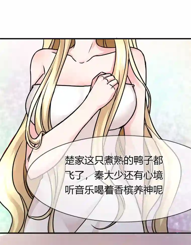 霸道忠犬寻爱记第70话 浮出的危机…