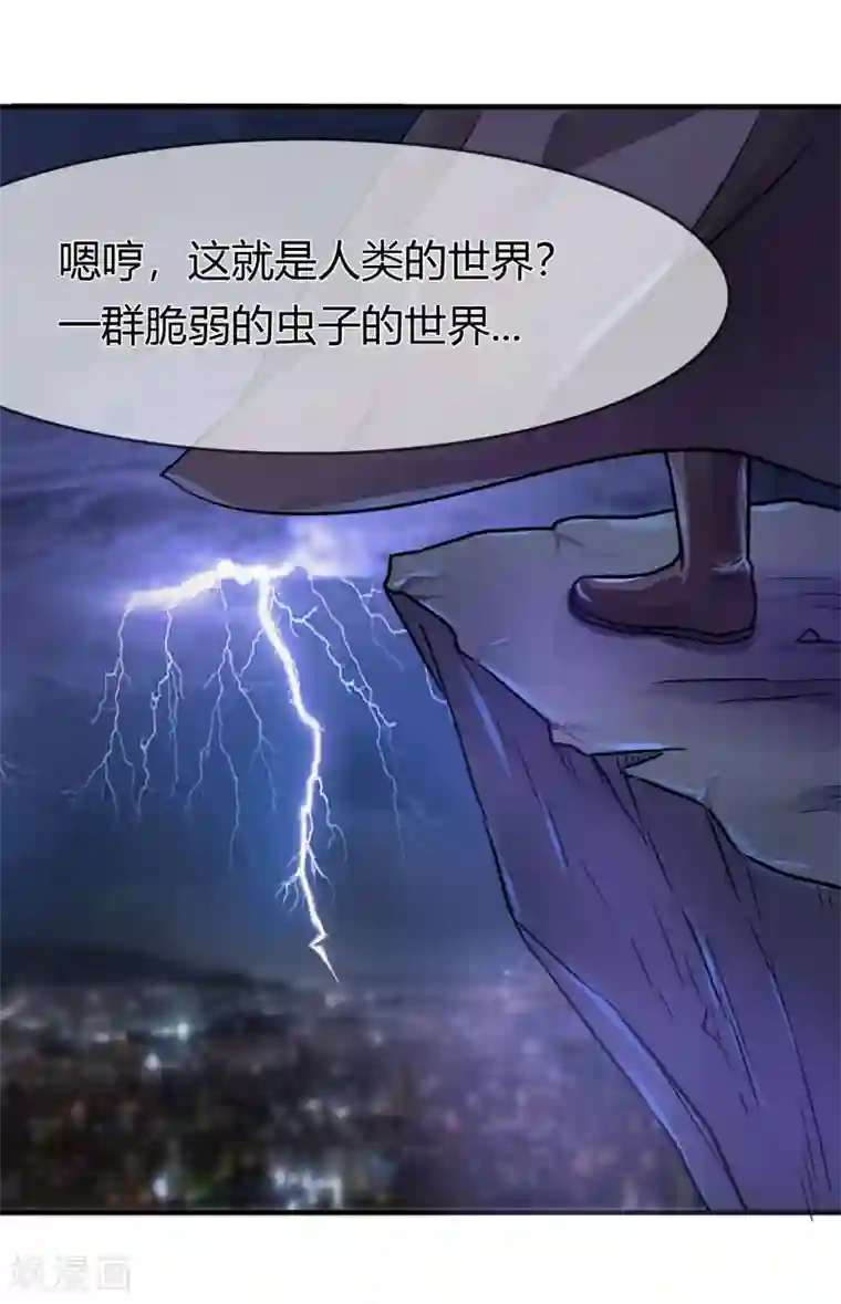 霸道忠犬寻爱记第70话 浮出的危机…