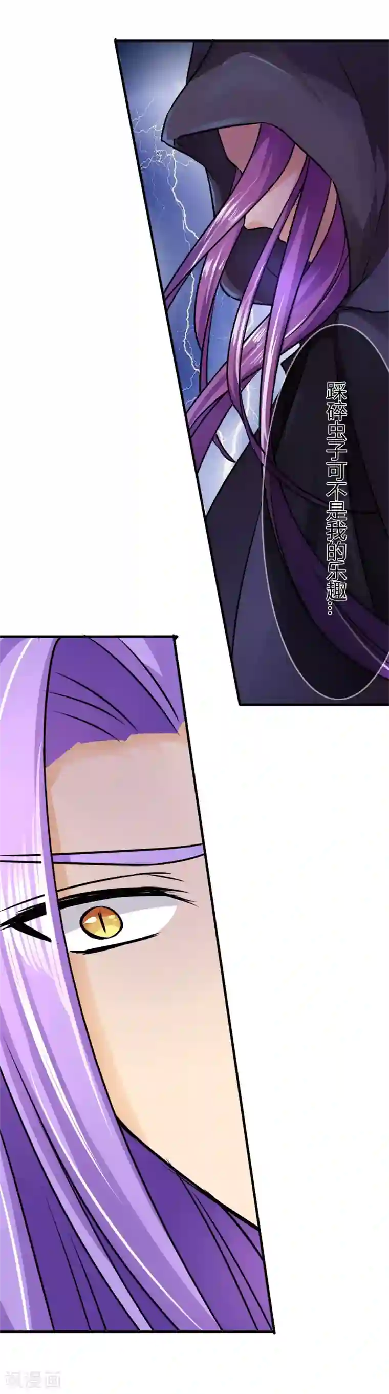 霸道忠犬寻爱记第70话 浮出的危机…