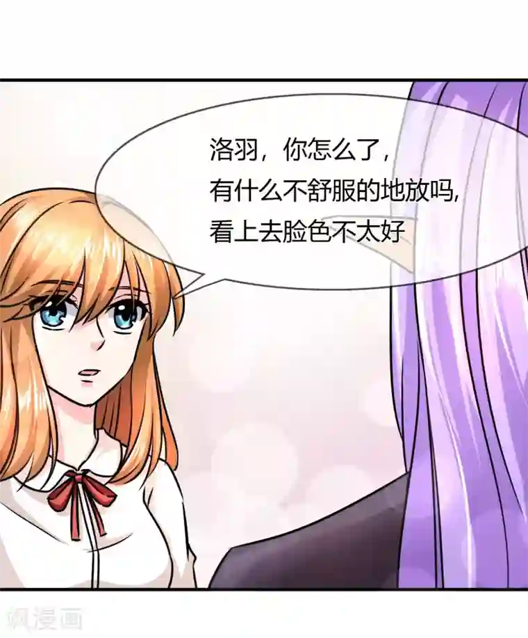 霸道忠犬寻爱记第70话 浮出的危机…