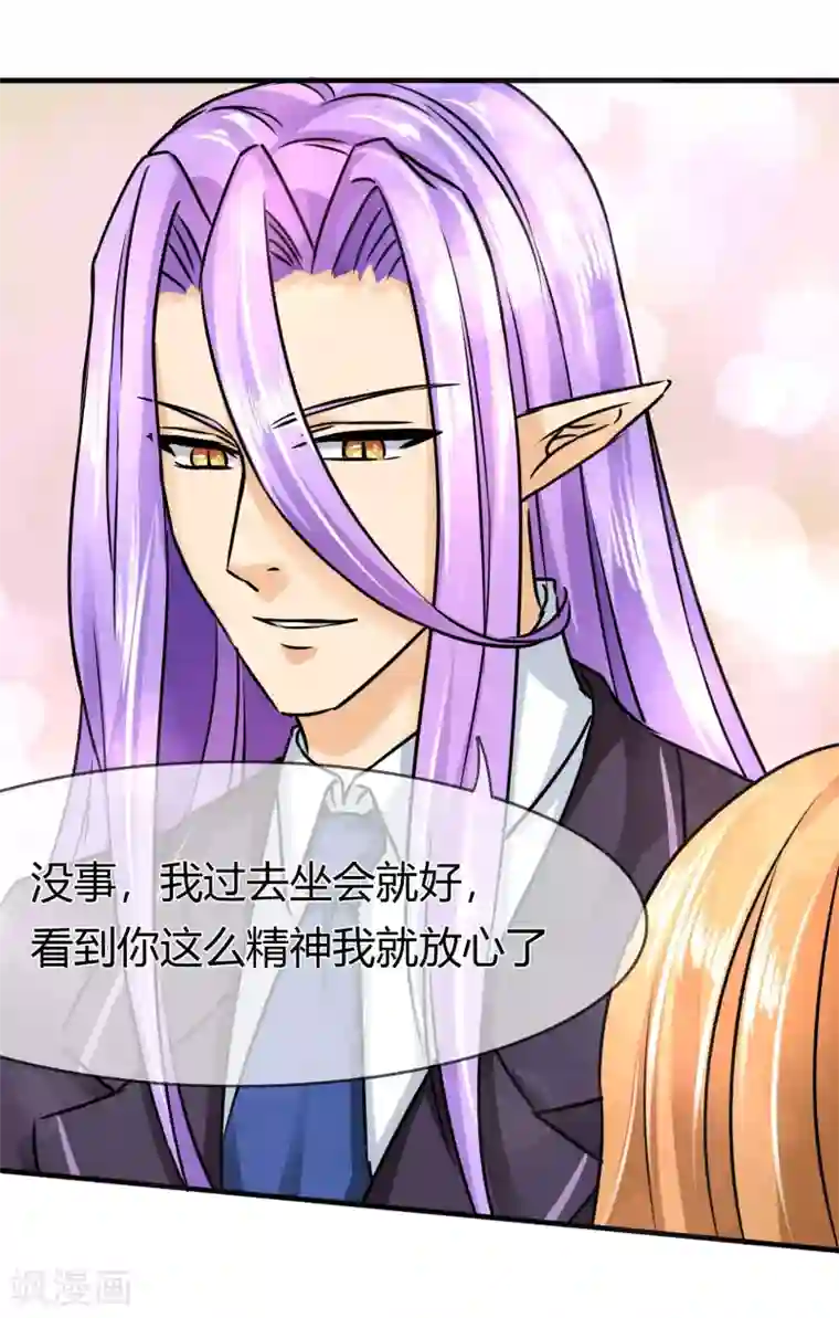 霸道忠犬寻爱记第70话 浮出的危机…