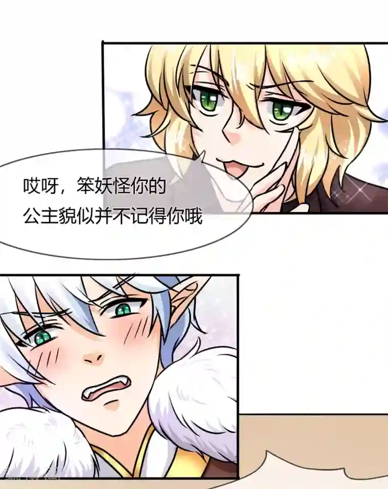 霸道忠犬寻爱记第70话 浮出的危机…