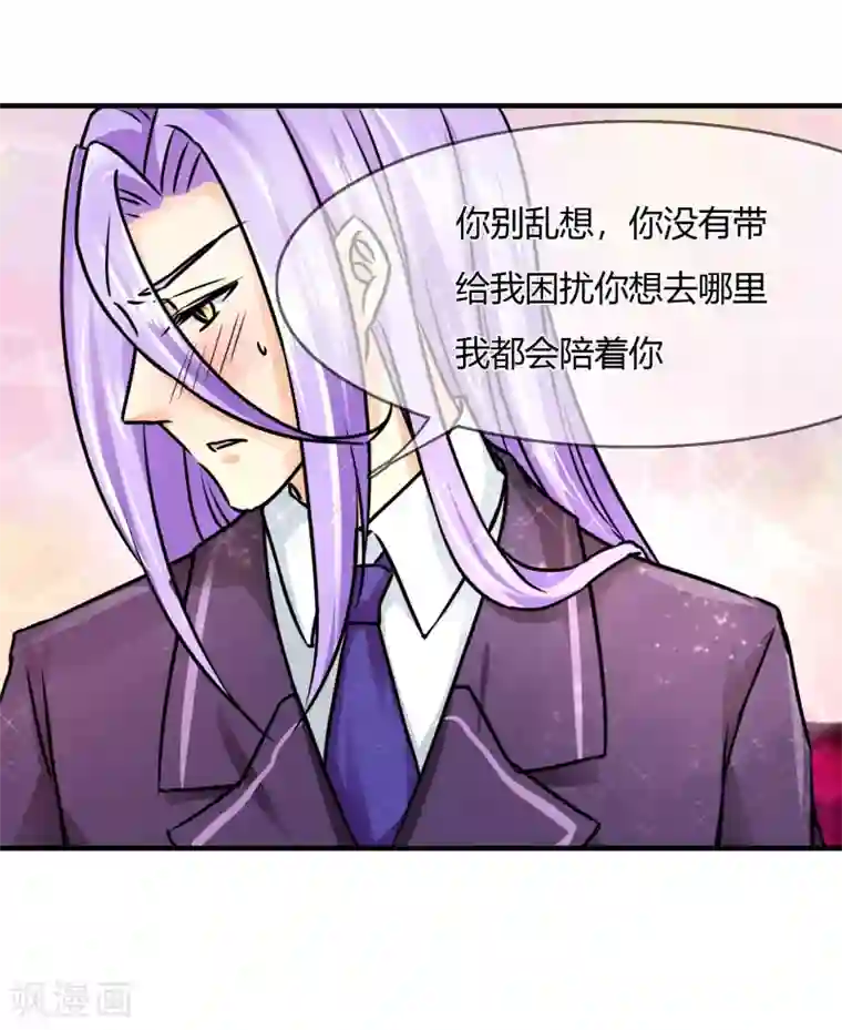 霸道忠犬寻爱记第71话 步入张家……