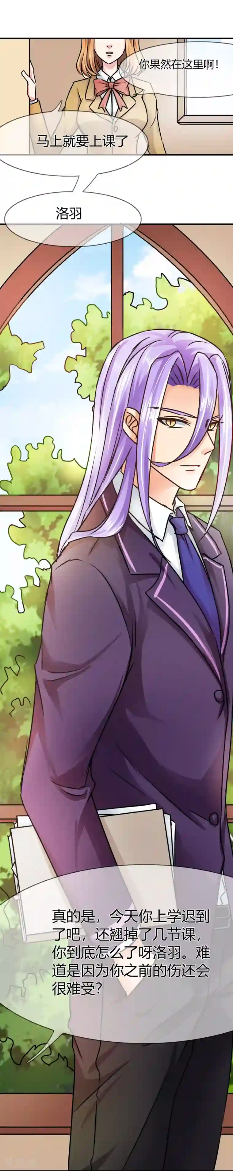 霸道忠犬寻爱记第71话 步入张家……