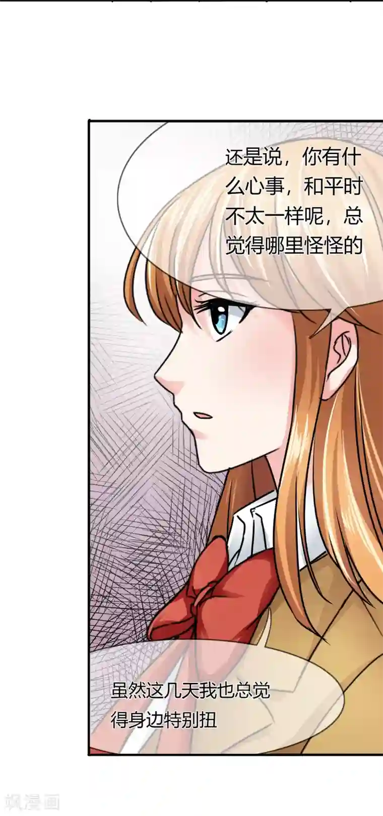 霸道忠犬寻爱记第71话 步入张家……