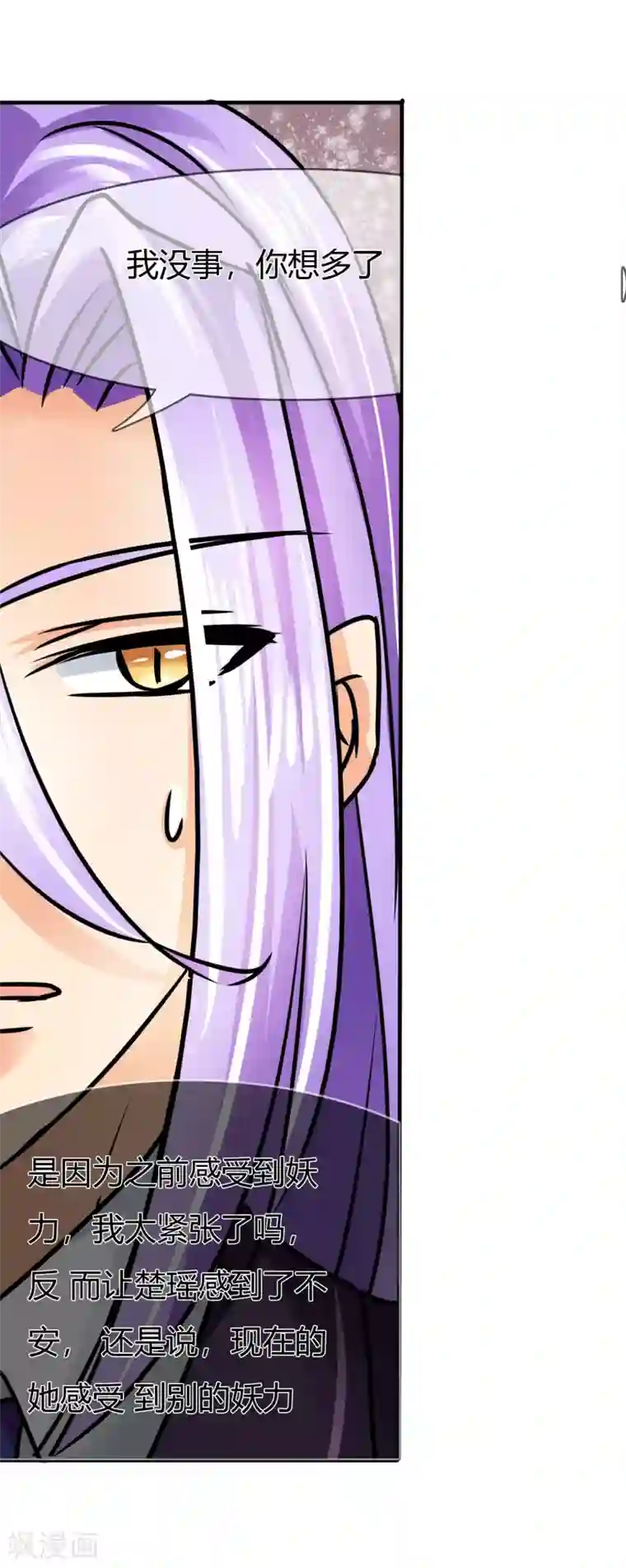 霸道忠犬寻爱记第71话 步入张家……