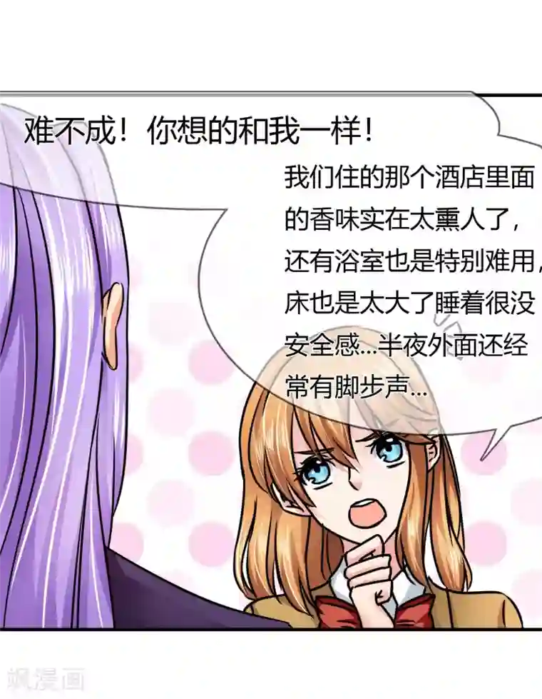 霸道忠犬寻爱记第71话 步入张家……