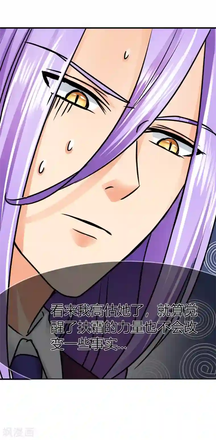 霸道忠犬寻爱记第71话 步入张家……