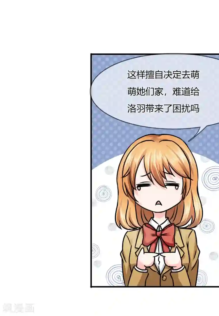 霸道忠犬寻爱记第71话 步入张家……