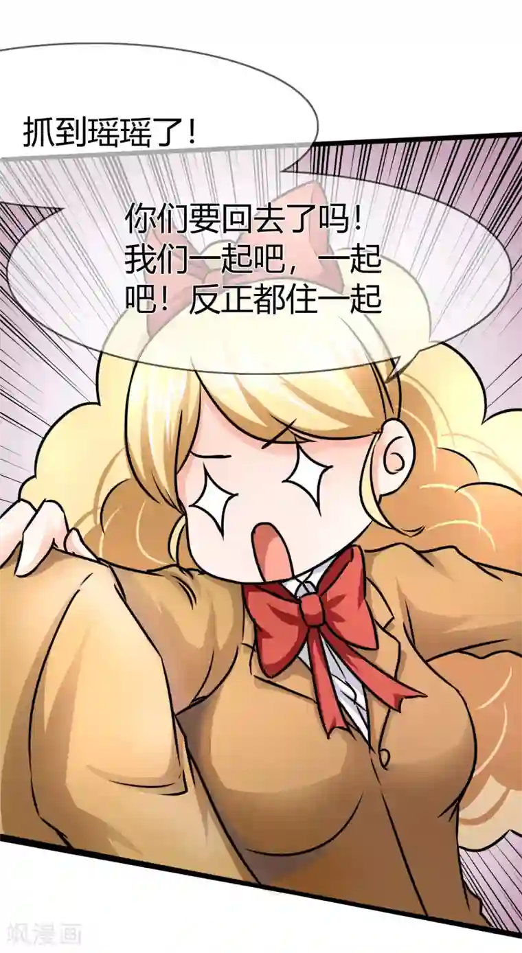 霸道忠犬寻爱记第72话 现实